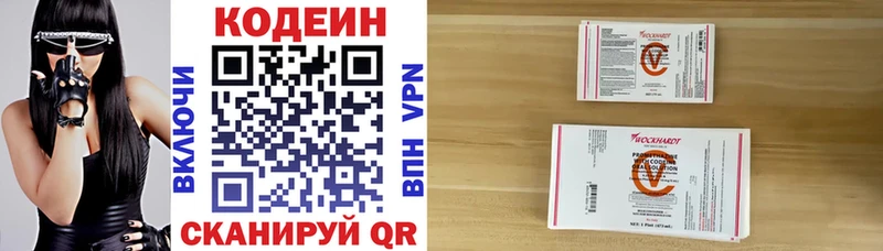 сайты даркнета Telegram  купить наркоту  Отрадный  Кодеиновый сироп Lean Purple Drank  mega как войти 