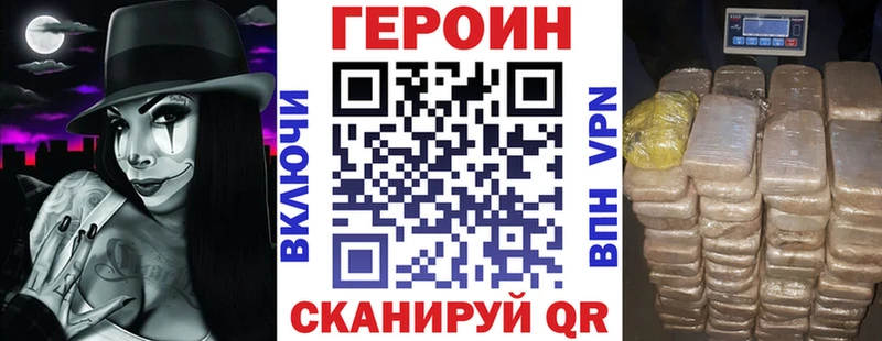 магазин продажи наркотиков Отрадный Героин Heroin