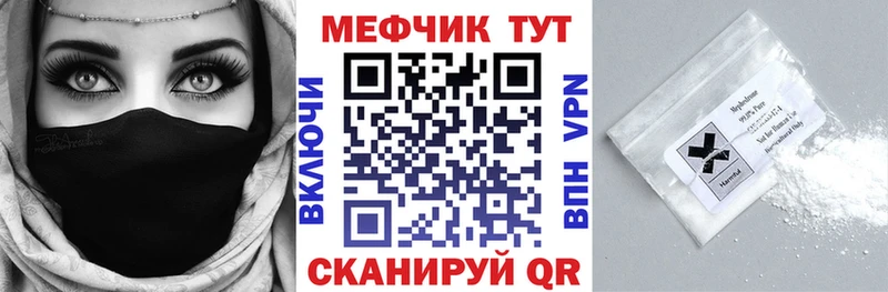 Меф мяу мяу  Отрадный 