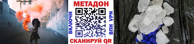 МЕТАДОН methadone  Отрадный 